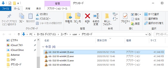 f:id:challengemom:20200503133415j:plain VLCダウンロードファイル