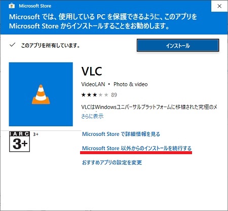 f:id:challengemom:20200503134004j:plain インストール方法選択画面