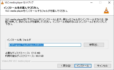 f:id:challengemom:20200503134412j:plain VLCインストールの開始