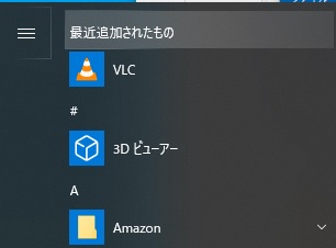 f:id:challengemom:20200503181122j:plain VLCスタートメニュー