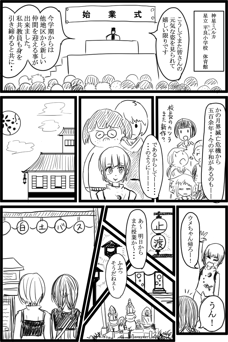 f:id:cham-pig-non:20190424135713p:plain