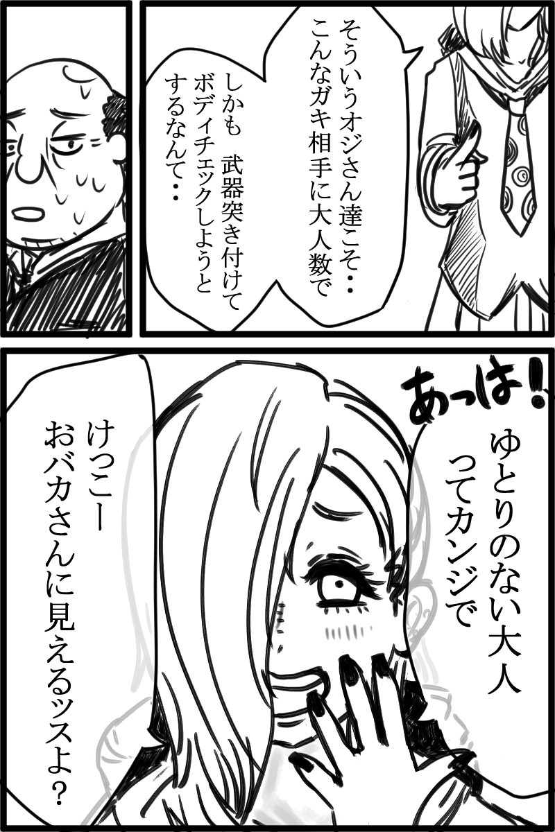 f:id:cham-pig-non:20190721135555p:plain
