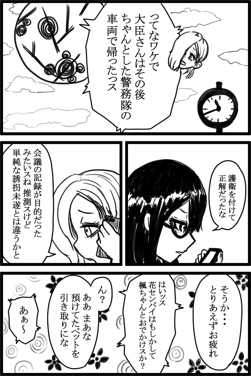 f:id:cham-pig-non:20190922160445p:plain