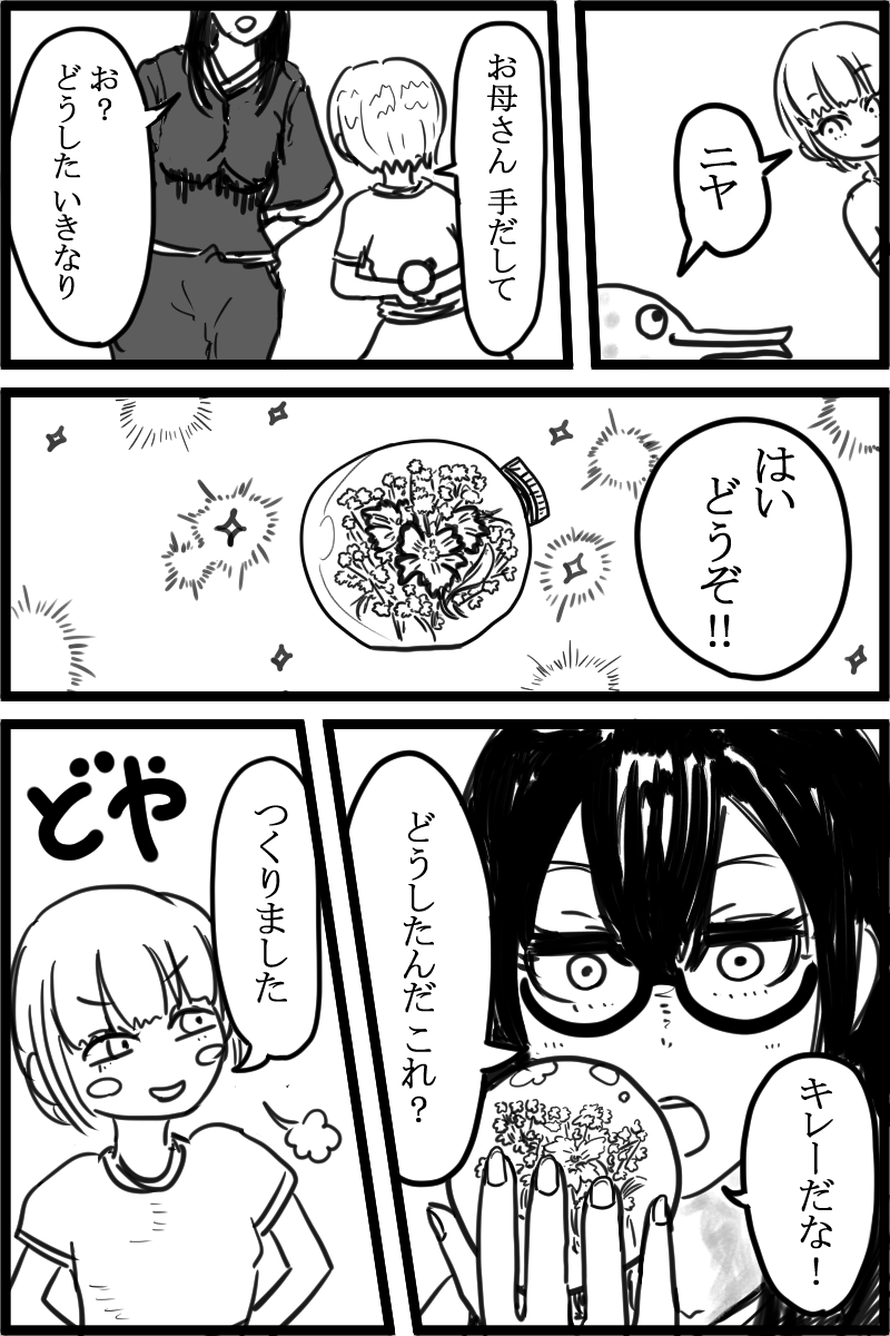 f:id:cham-pig-non:20190922160752p:plain