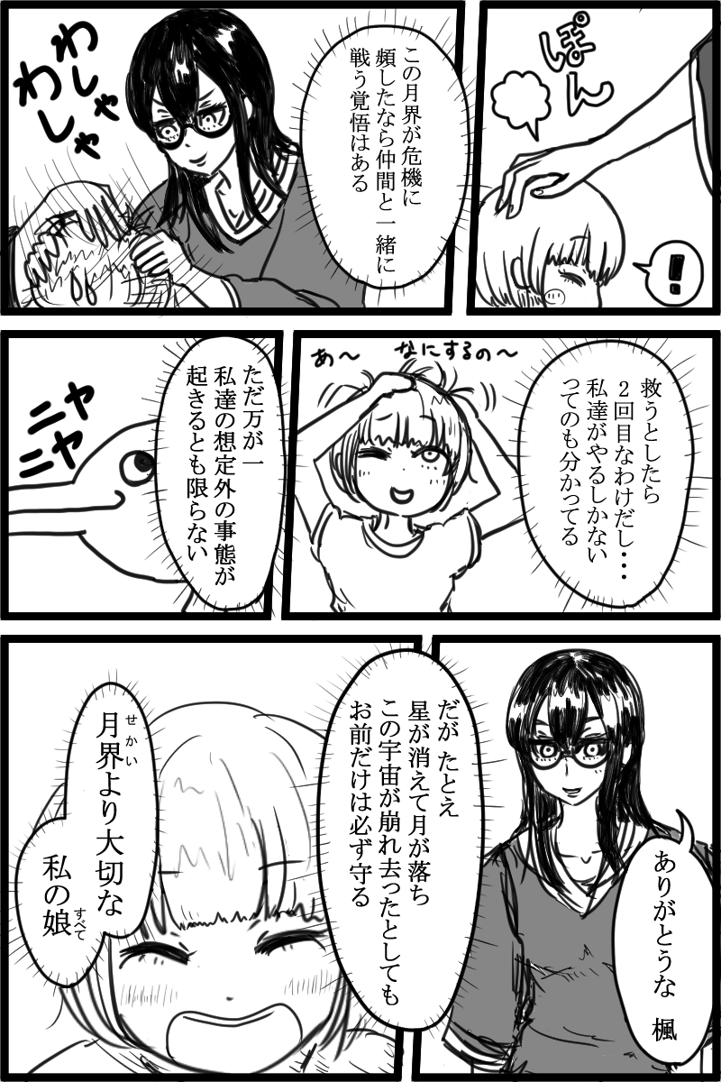 f:id:cham-pig-non:20190923102211p:plain
