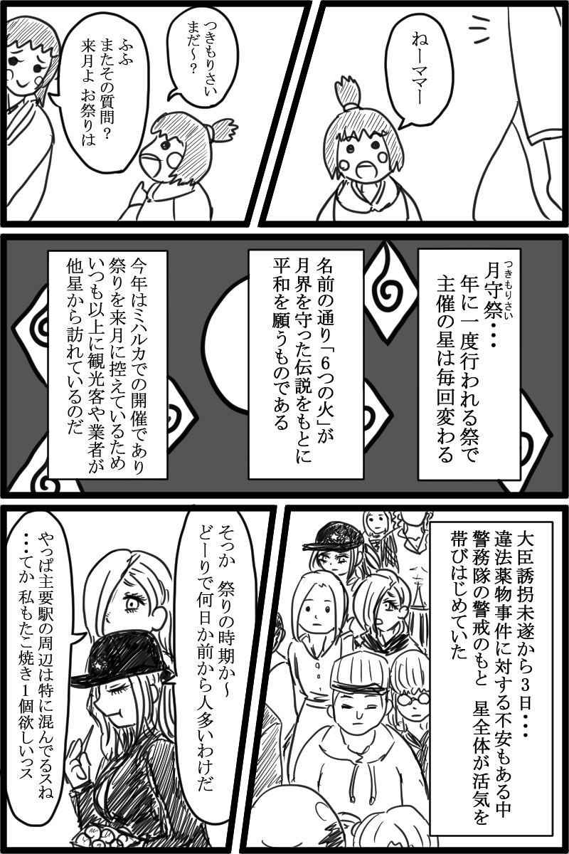 f:id:cham-pig-non:20191014205444p:plain