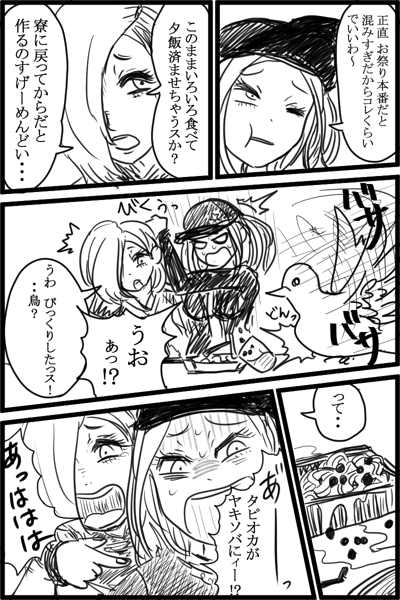 f:id:cham-pig-non:20191014205719p:plain