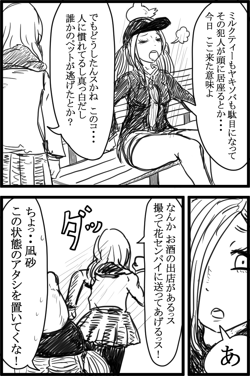 f:id:cham-pig-non:20191014205818p:plain