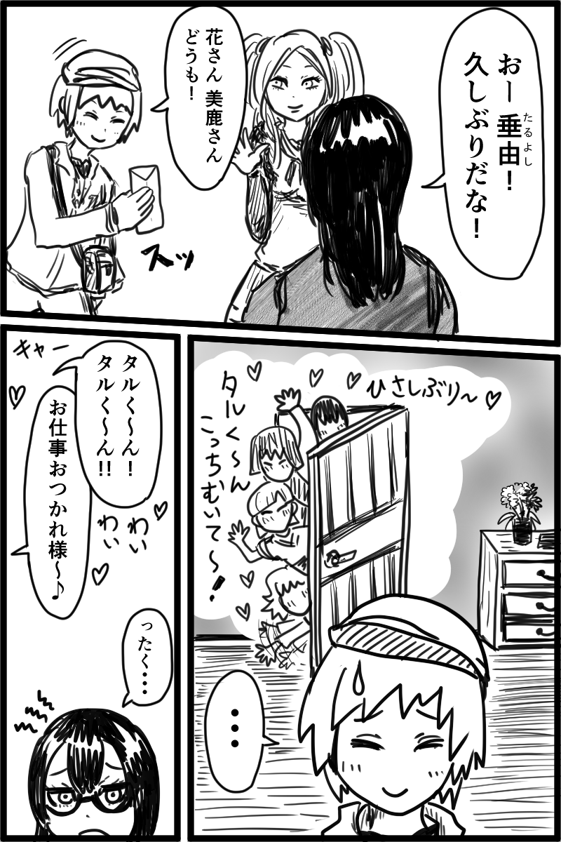 f:id:cham-pig-non:20191224200647p:plain