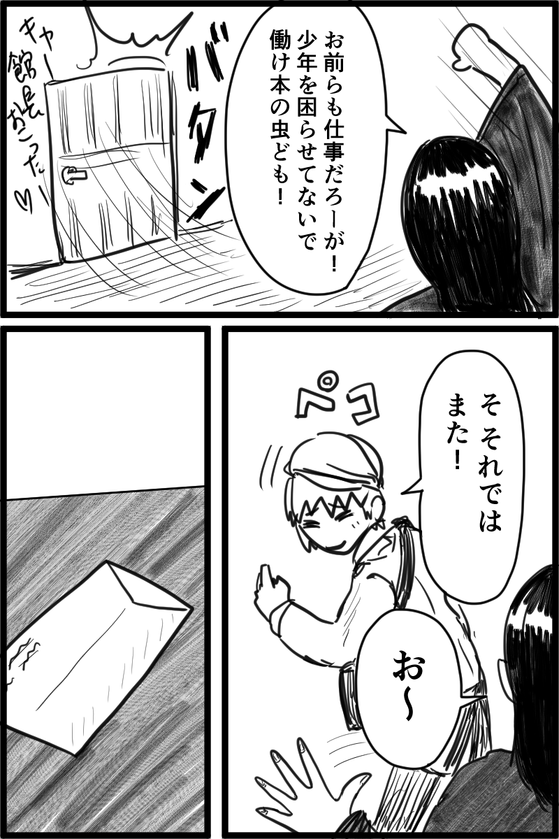 f:id:cham-pig-non:20191224200654p:plain