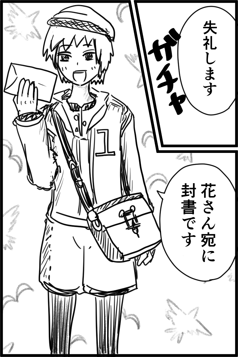 f:id:cham-pig-non:20191224200845p:plain