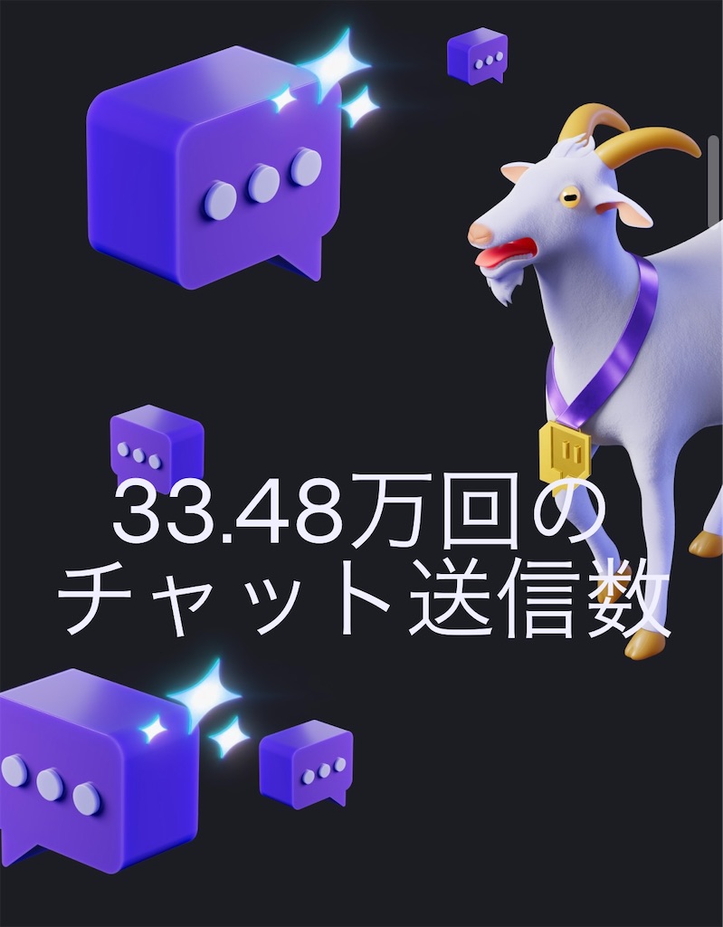 f:id:chama_subscribe:20231212231950j:image