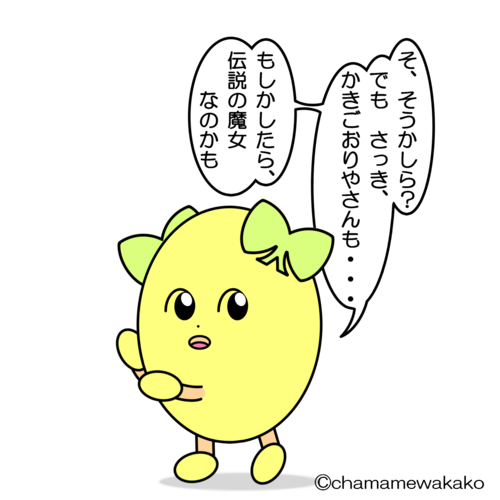 02.きなこちゃん.png