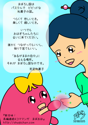 まぼろし国においで.png
