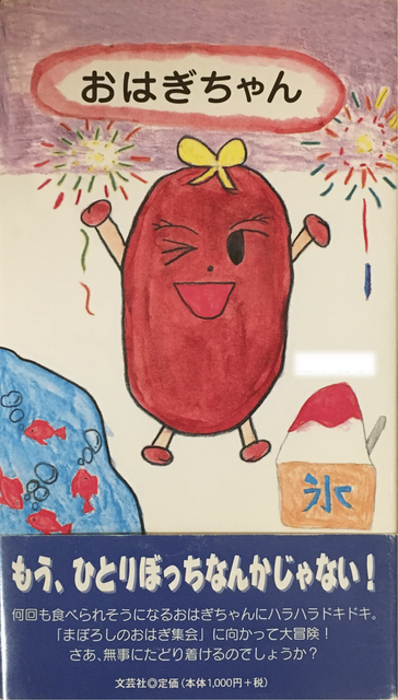 おびつき.png