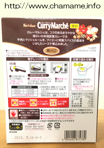 カレーマルシェ4.png