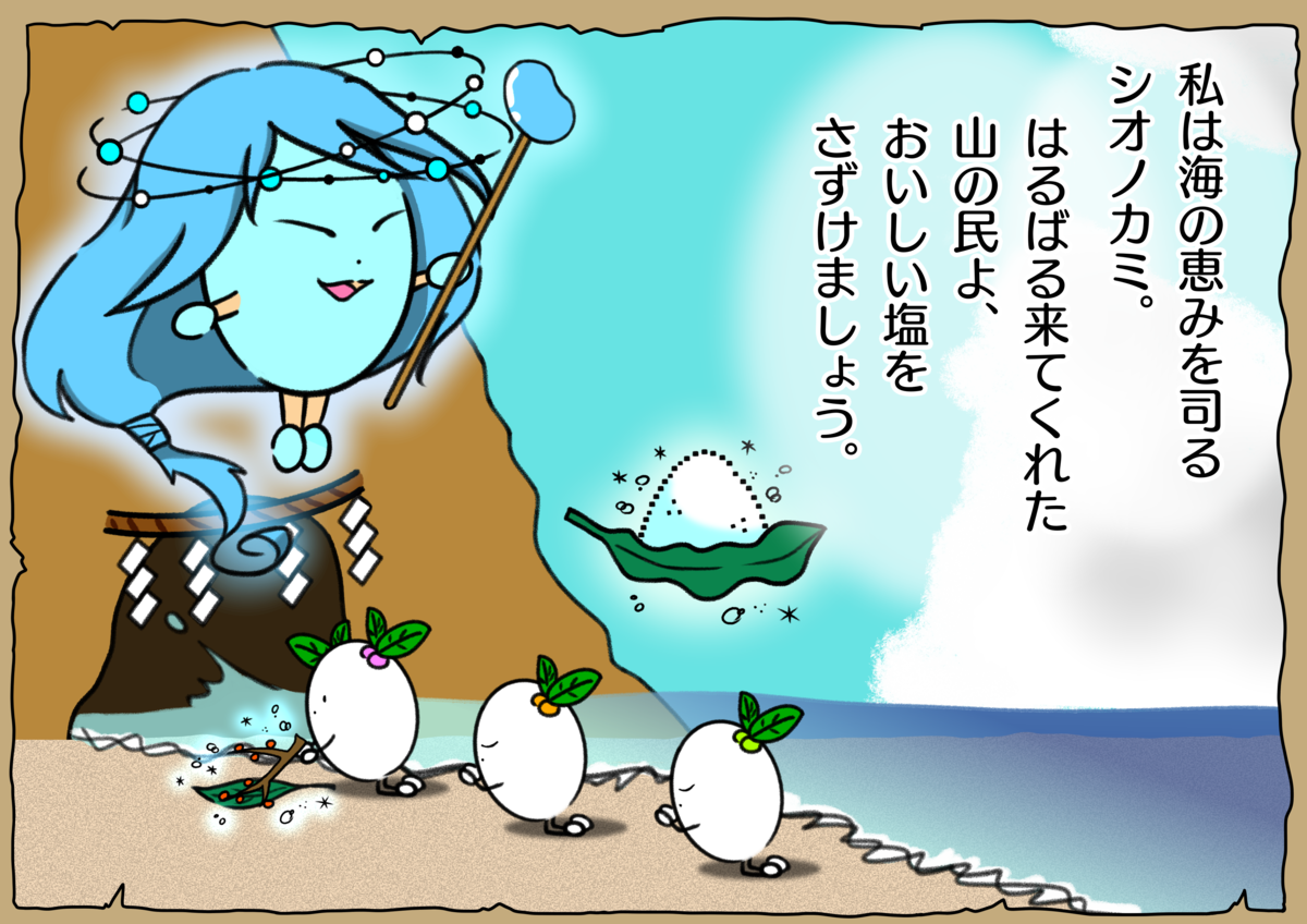 f:id:chamame_1143_wakako:20200601215224p:plain
