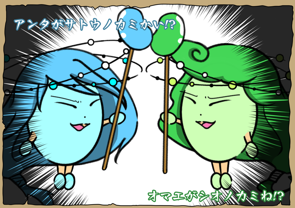 f:id:chamame_1143_wakako:20200601215331p:plain