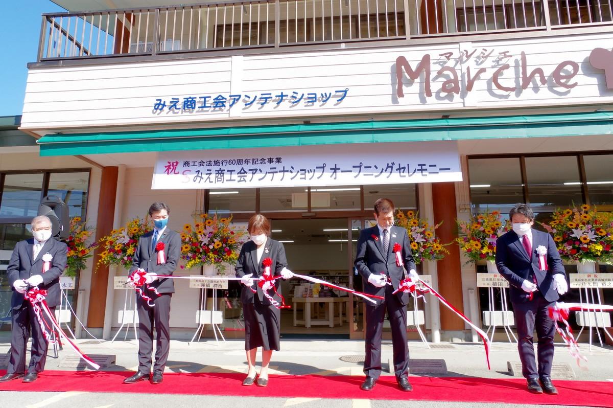 三重県商工会連合会 多気町 五桂池ふるさと村 に マルシェグランマ 開店 三重の産品600種一堂に集結 起業のこと 経済のこと お金のこと
