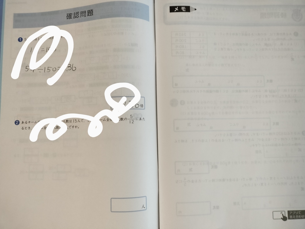 Z会の教材の実際の中身（小5算数） | たおやかに生きる