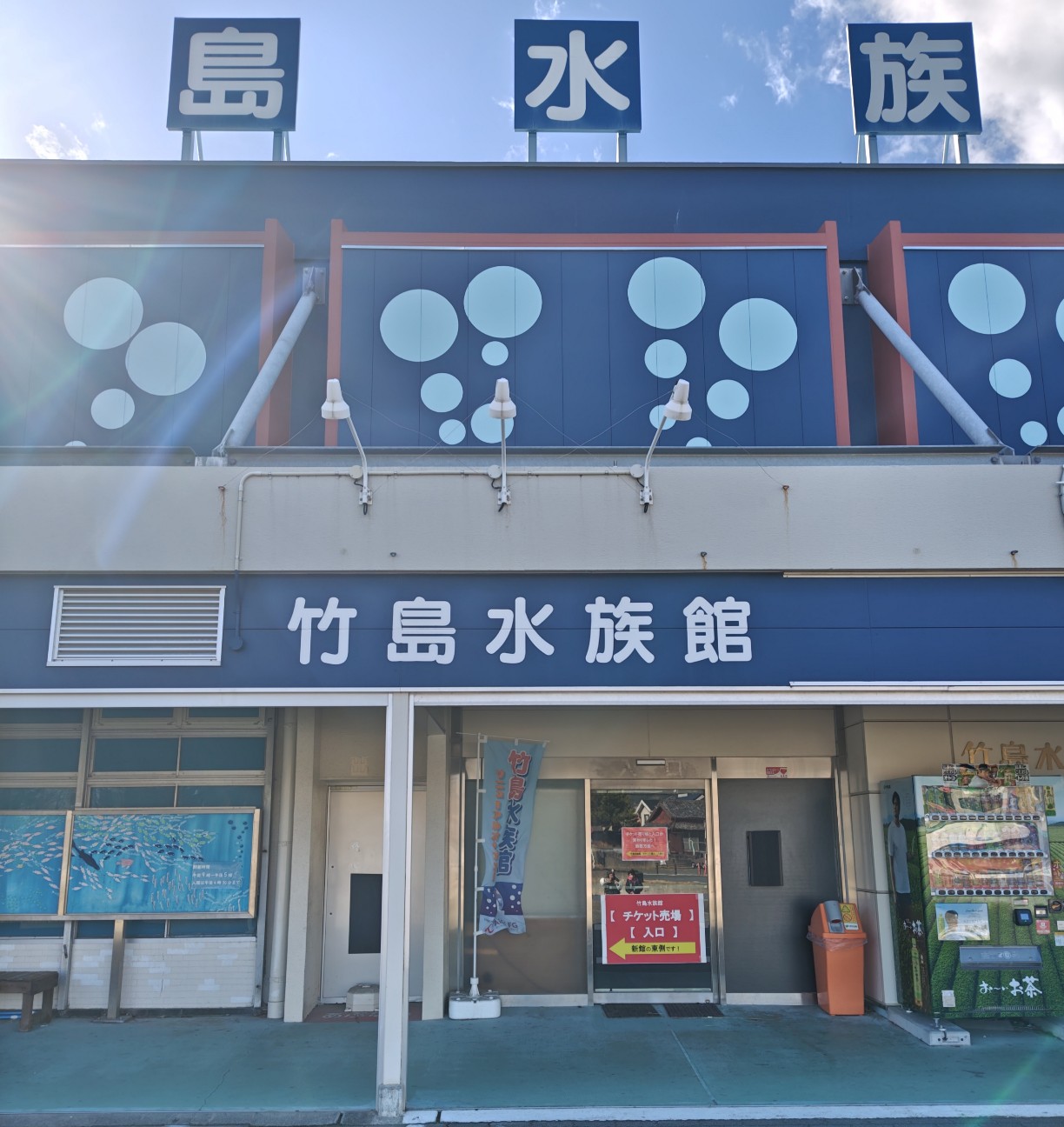 蒲郡🦀愛知遠征の寄り道ガイド|手書き解説パネルと深海生物タッチが