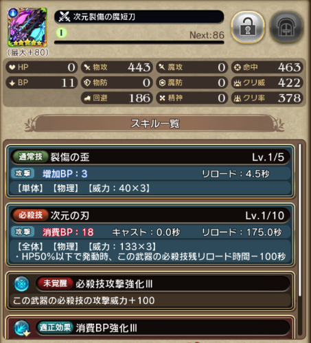 Bdfe シーフ リセマラ当たりランキング ナイト好きの戯言目録