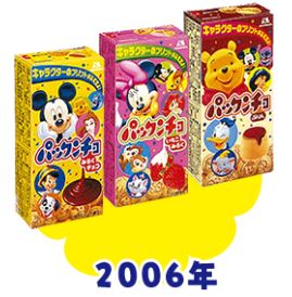 お菓子 パックンチョ にミッキーマウス90周年限定デザインが登場 全300種類の絵柄の一部も紹介 Once Upon A Time お菓子 パックンチョ にミッキーマウス90周年限定デザインが登場 全300種類の絵柄の一部も紹介 Once Upon A Time