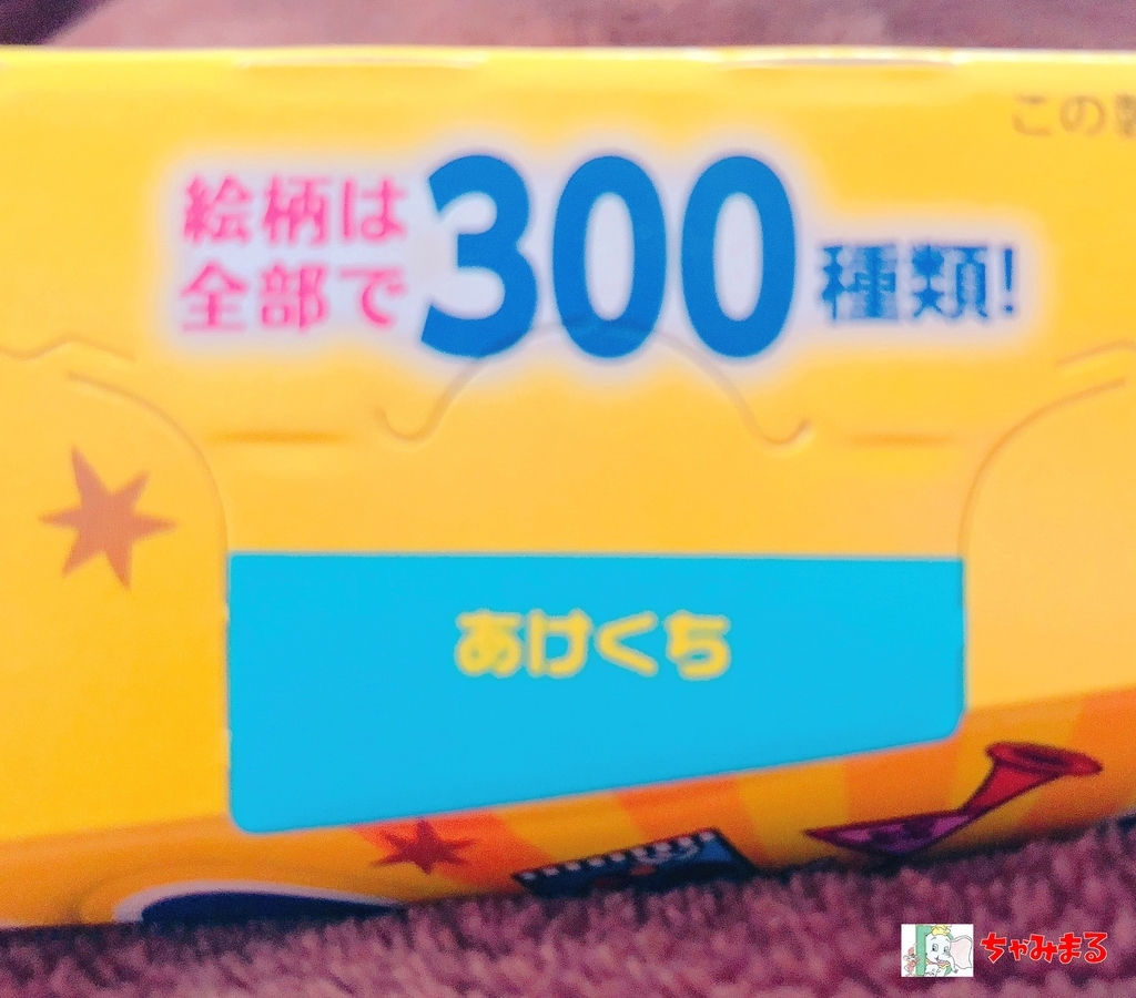 お菓子 パックンチョ にミッキーマウス90周年限定デザインが登場 全300種類の絵柄の一部も紹介 Once Upon A Time