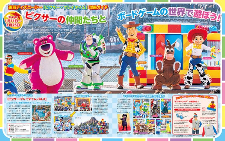 ネタバレ 19年特製カレンダー全公開 Disney Fan ディズニーファン 19年2月号 東京ディズニーリゾート35周年 Happiest Celebration グランドフィナーレ 特集 Once Upon A Time