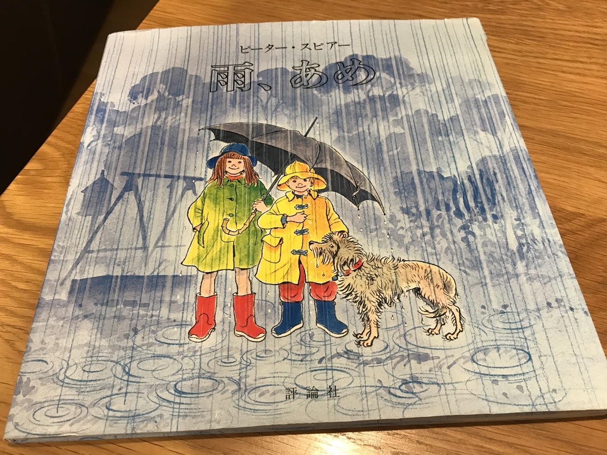 雨、あめ - chamoyanの日記