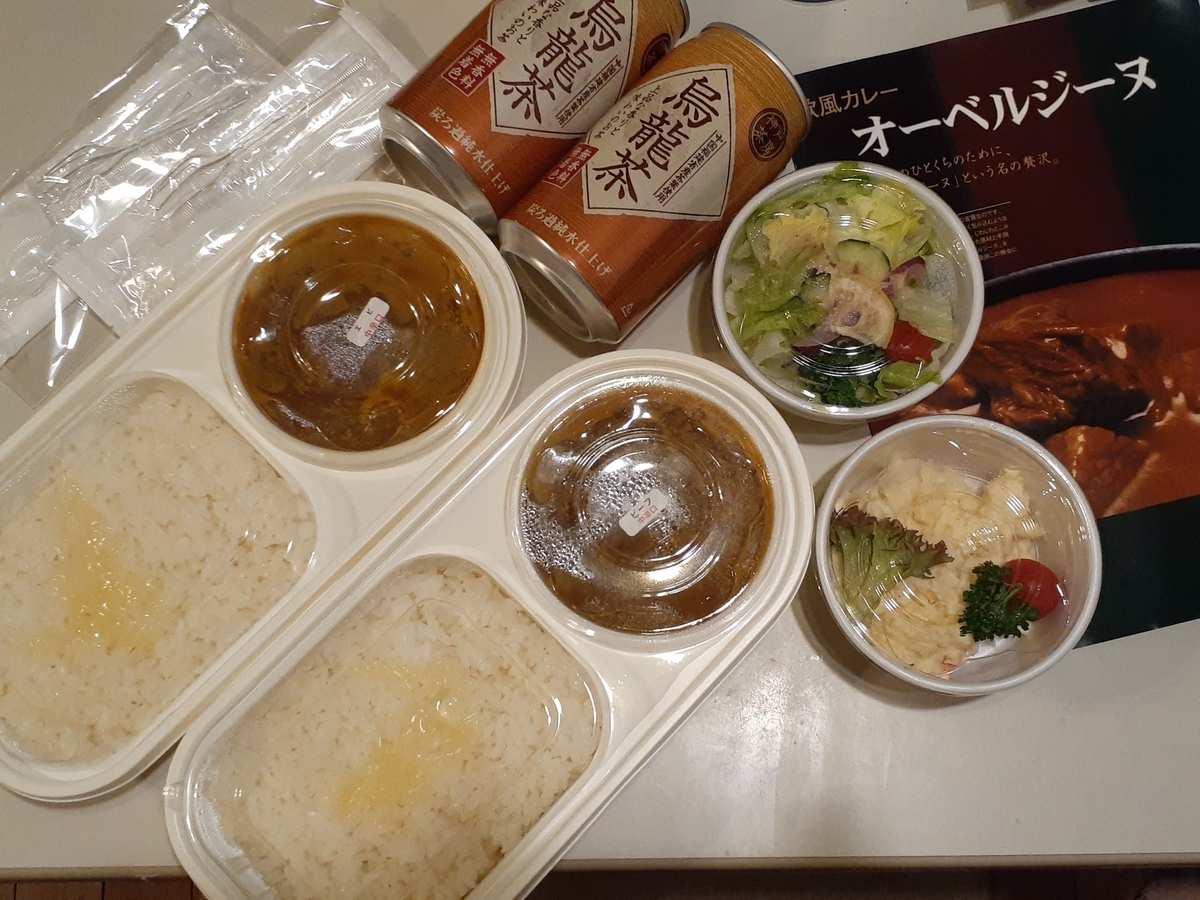 オーベルジーヌです 食べてみたかったオーベルジーヌ🍛 - champatezukuriの日記
