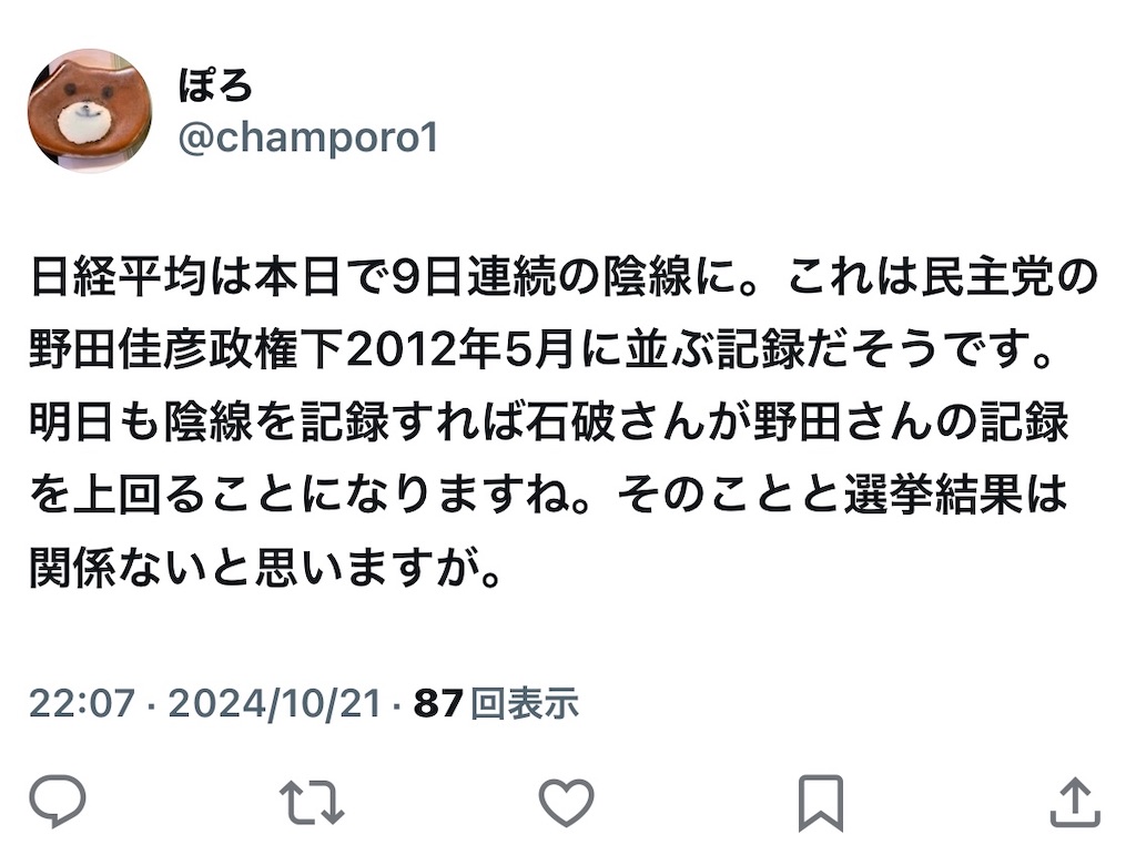 f:id:champoro:20241022074208j:image