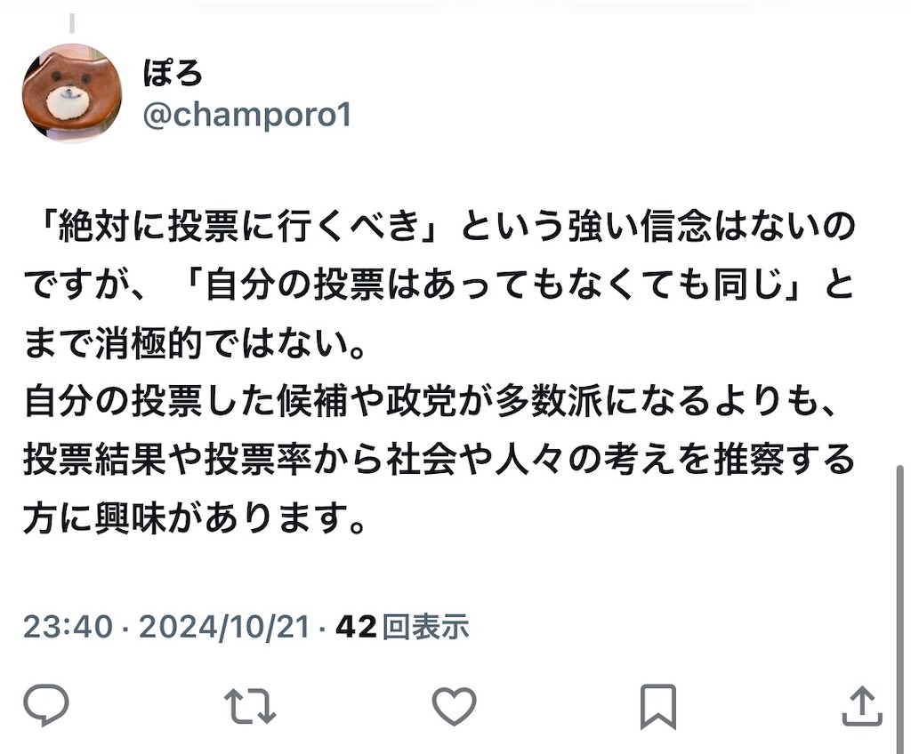 f:id:champoro:20241022074228j:image