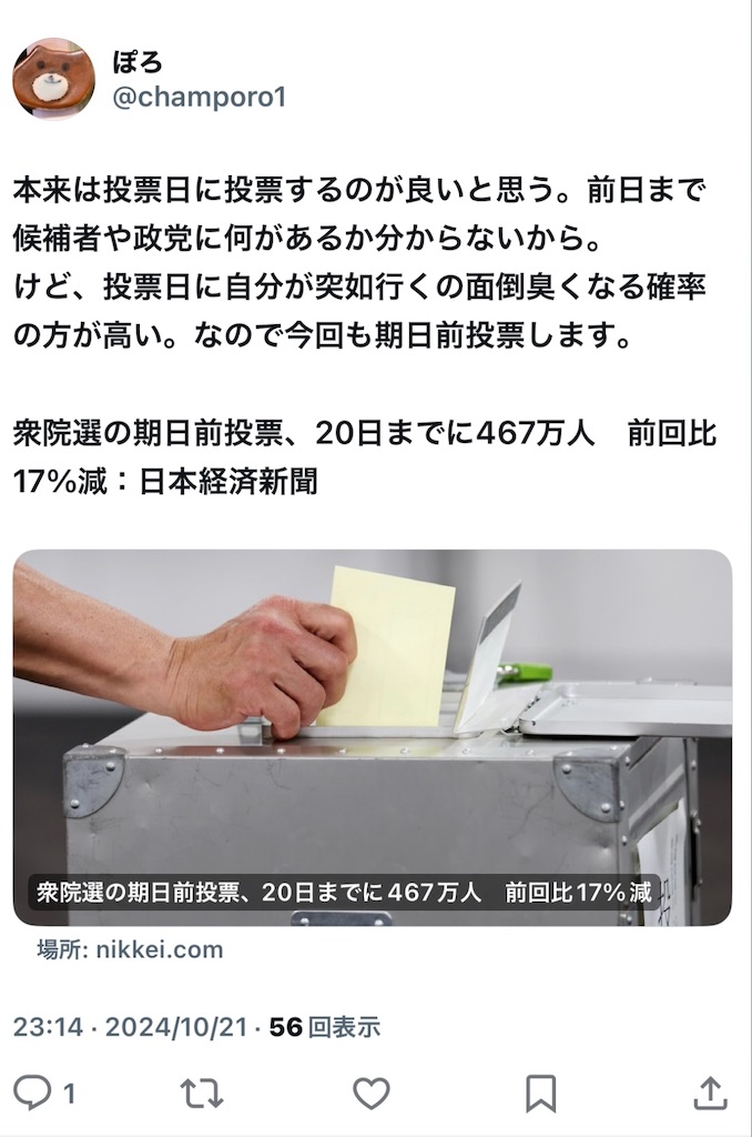 f:id:champoro:20241022074247j:image