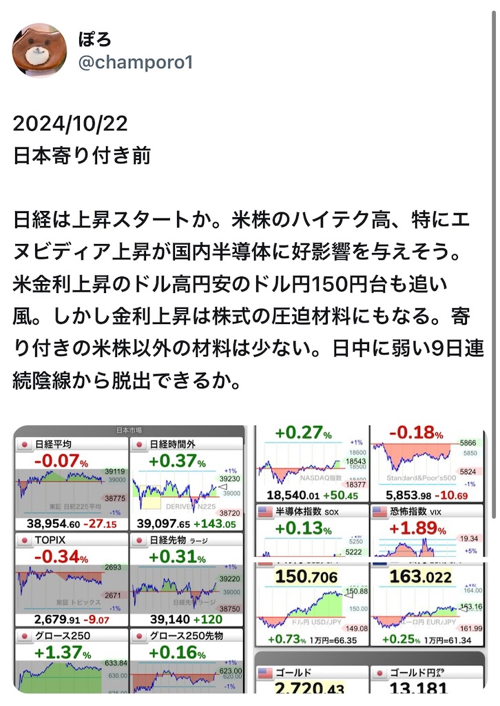 f:id:champoro:20241022083334j:image