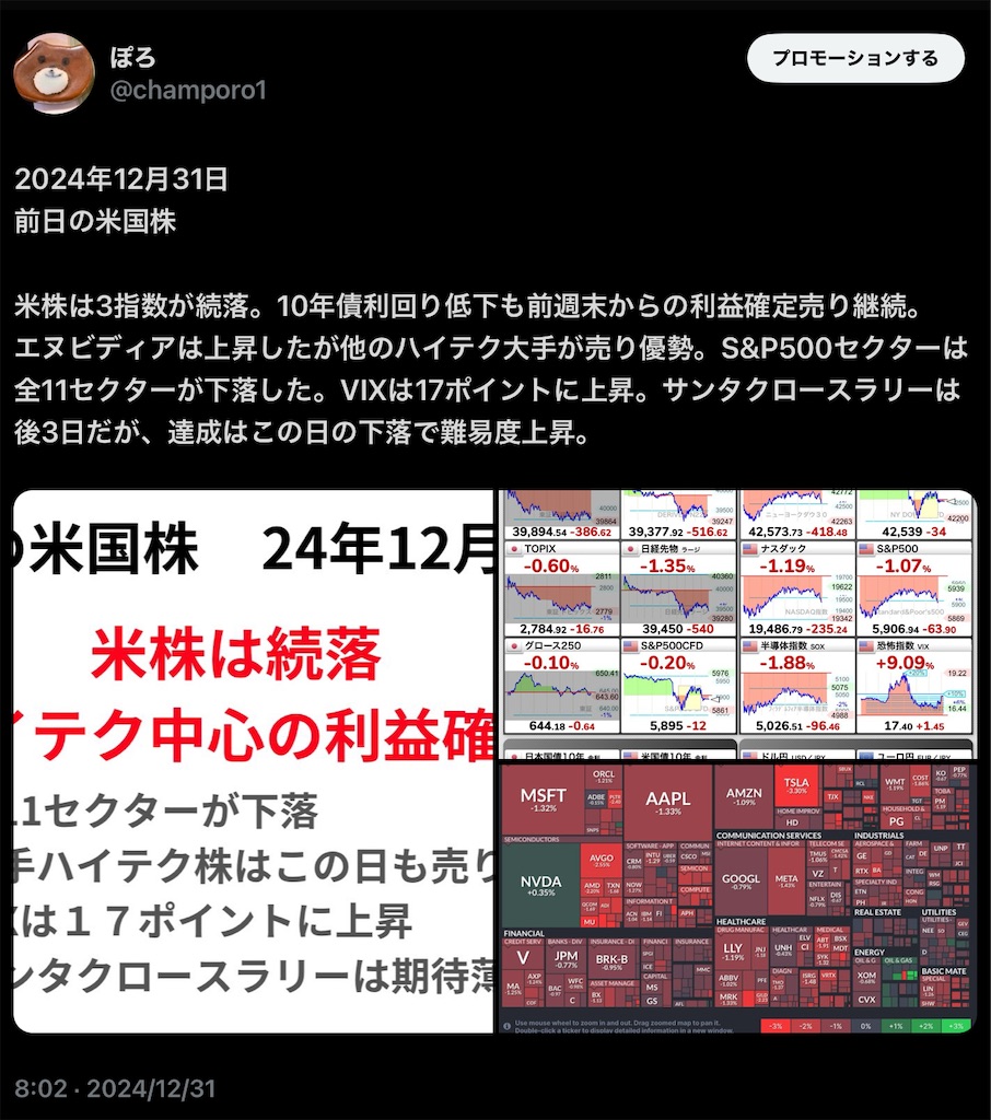 f:id:champoro:20241231080450j:image