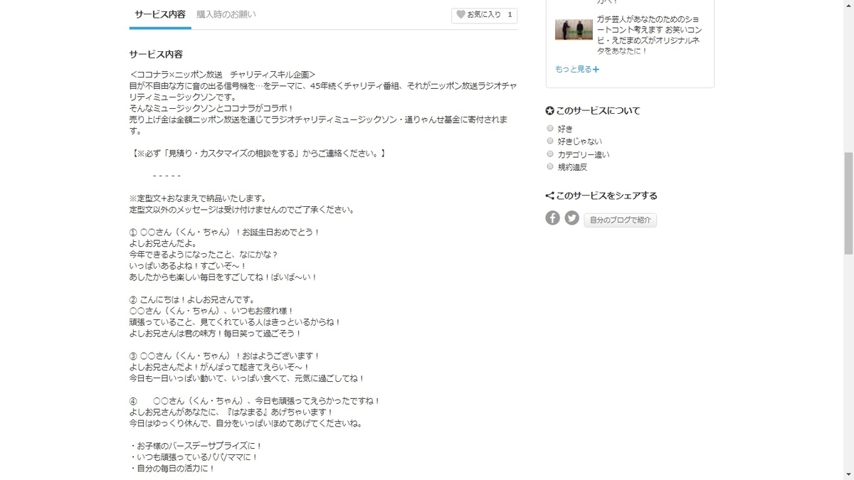 f:id:champuni:20191220124633j:plain:w500