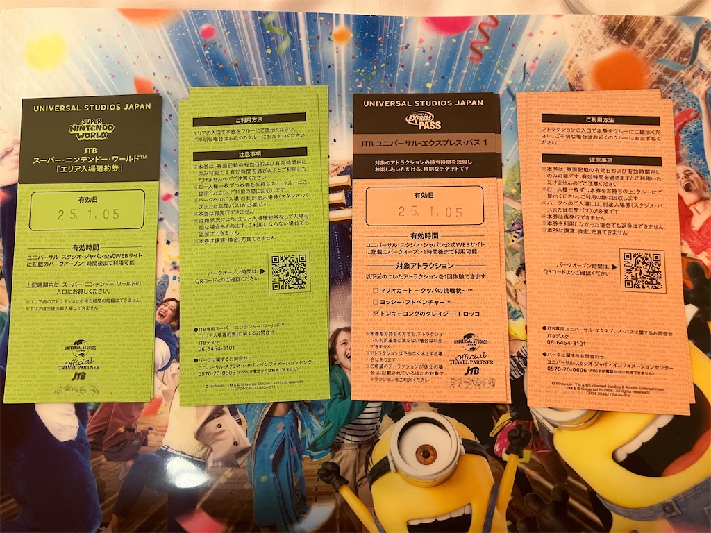 USJ ユニバーサルスタジオ エクスプレスパス1枚（USJ