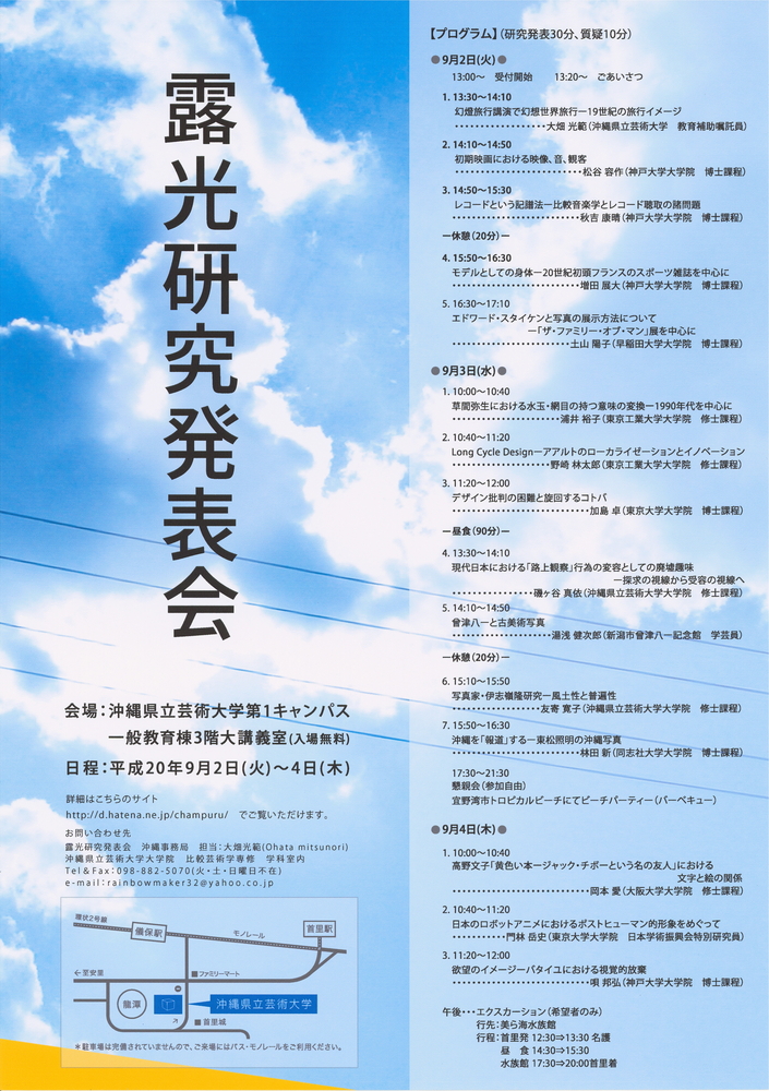 f:id:champuru:20080821004106j:image