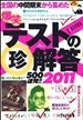 f:id:chamu3215:20110221220953j:image f:id:chamu3215:20110221220953j:image
