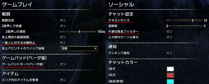 Eso日本語版を始めるにあたって 気になったり面倒だったり ってなったりしたこと えそてそえそてす Eso日本語版を始めるにあたって 気になったり面倒だったり ってなったりしたこと えそてそえそてす