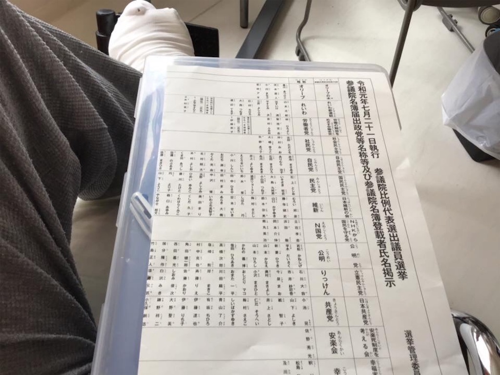 f:id:chamy-bonny:20190718174401j:image