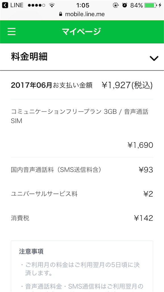 f:id:chan-ko:20170630011411p:image
