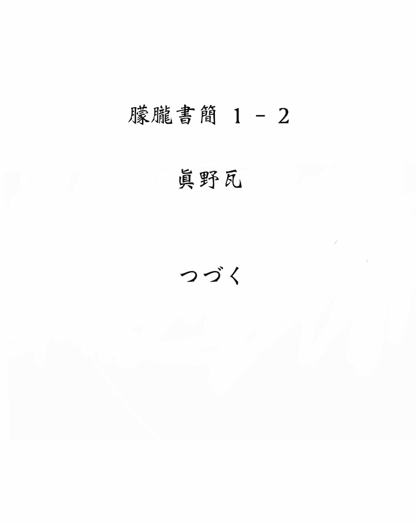 f:id:chan-saka:20201214142312j:image
