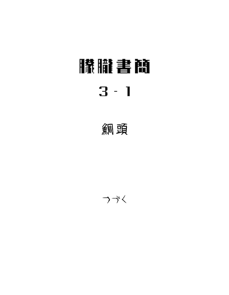 f:id:chan-saka:20210201084954j:image
