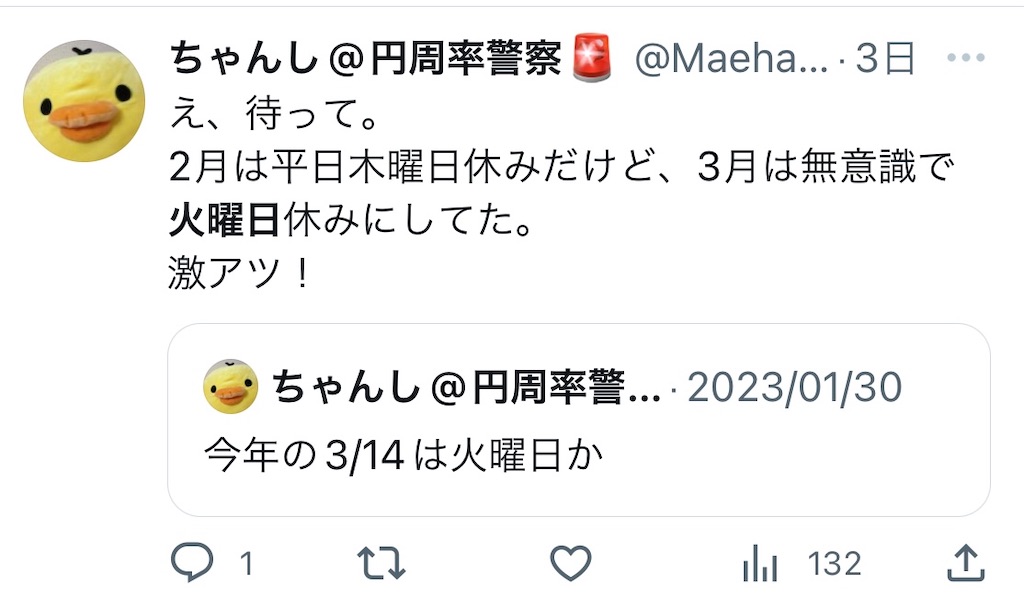 f:id:chan_c_pie:20230207221330j:image f:id:chan_c_pie:20230207221330j:image