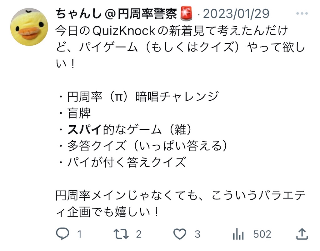 f:id:chan_c_pie:20230207221536j:image f:id:chan_c_pie:20230207221536j:image