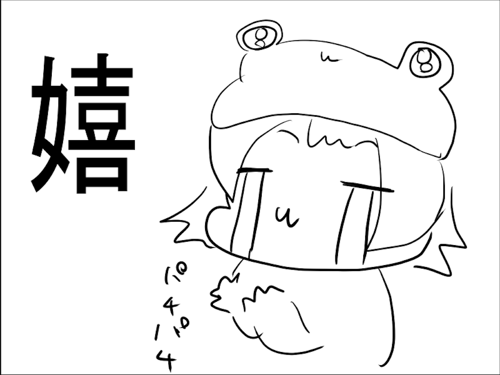 f:id:chan_c_pie:20230624161132p:image f:id:chan_c_pie:20230624161132p:image