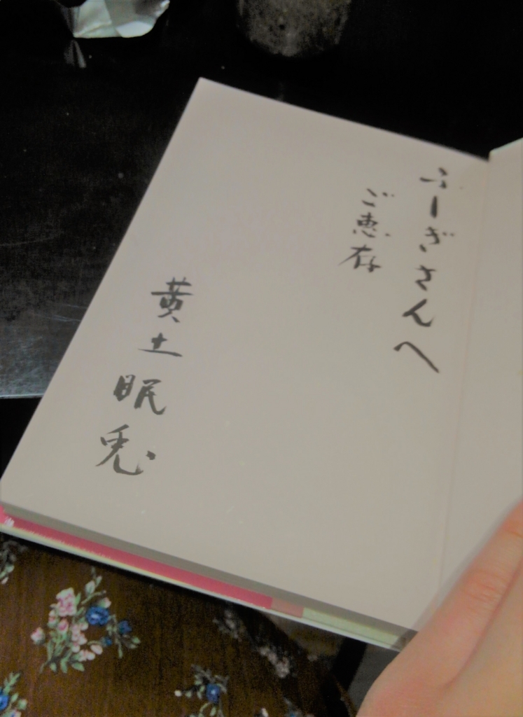 f:id:chan_fushigi:20180413085409j:plain
