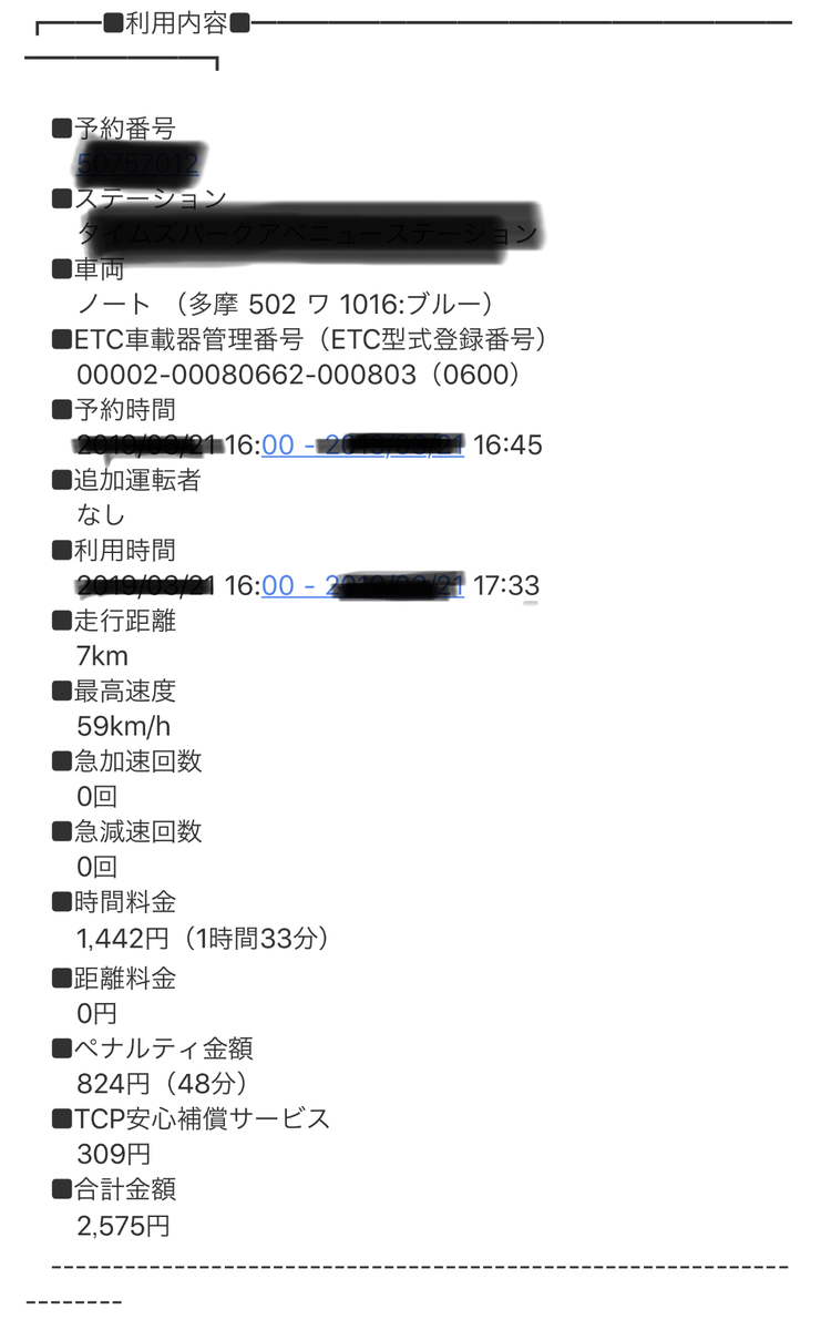 f:id:chan_ryo1004:20190321201138j:plain